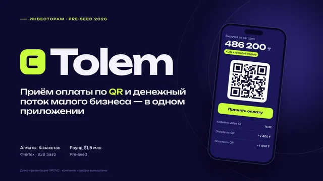 Презентация: Финтех-стартап Tolem